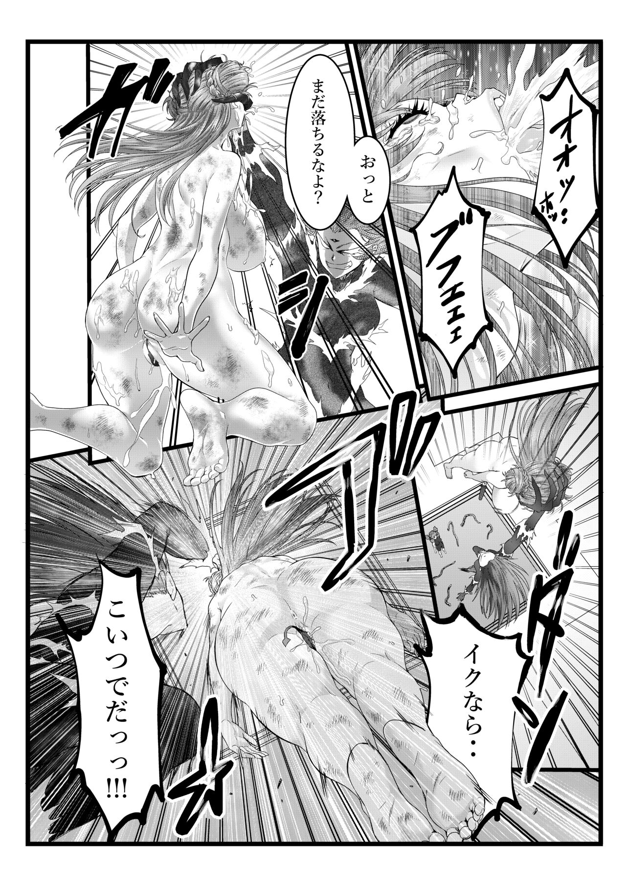 Defeat Final Song~Shibarimake Final From "Night Binding" page 10 full