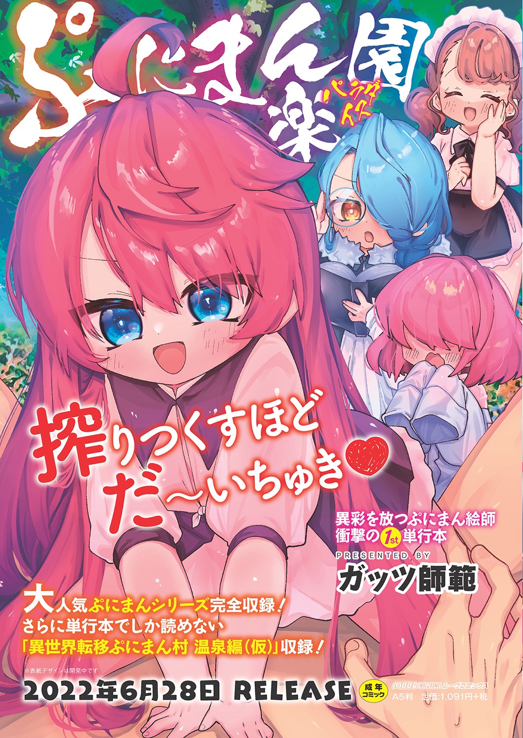 COMIC Reboot Vol. 36 page 8 full