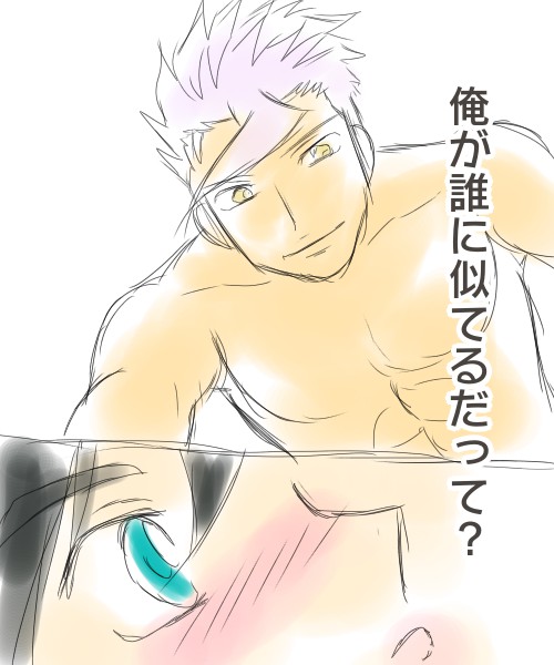 Dareka Ni Nite Iru page 4 full