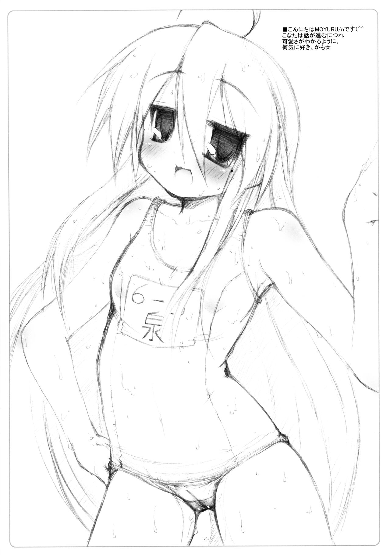 Lucky Pan 2 page 2 full