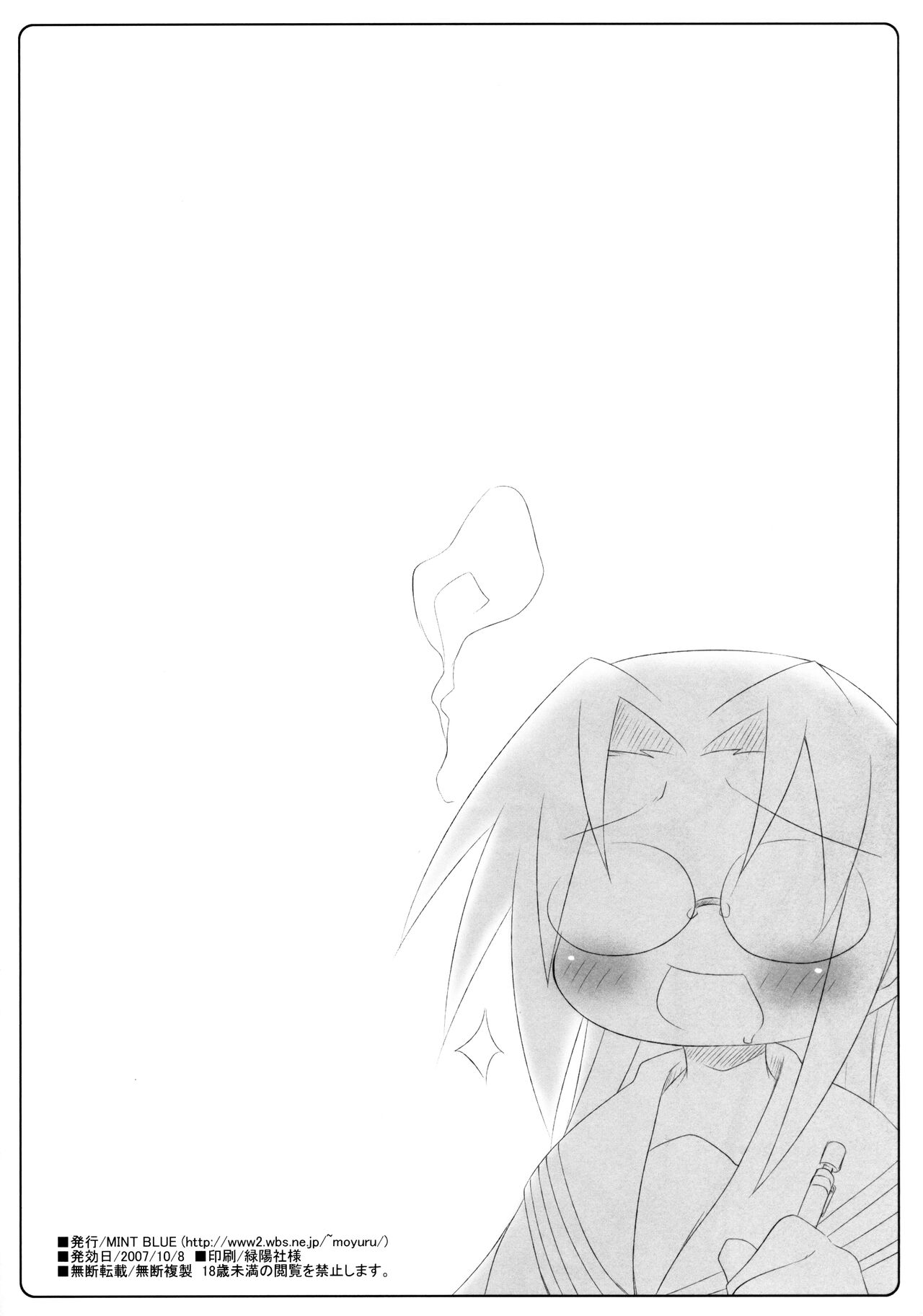 Lucky Pan 2 page 8 full