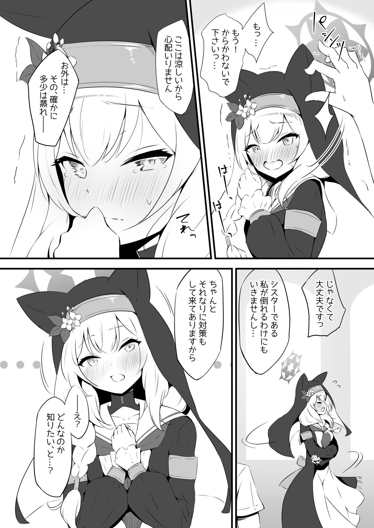 Mari to Poolside de Amaetari Amayakashitari page 6 full