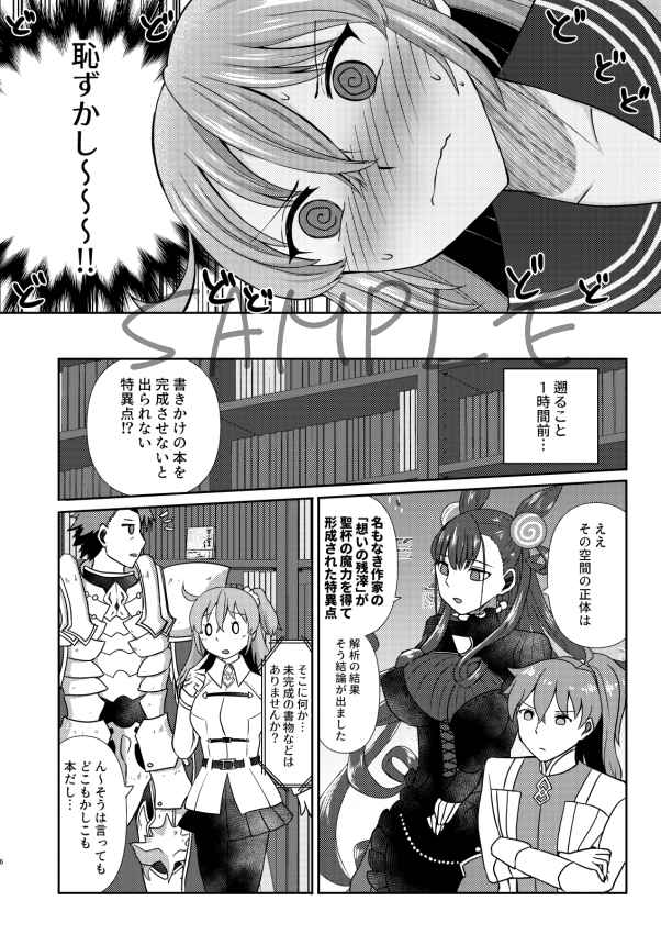 Kencelo to Master no Shinro Shidoushitsu H page 4 full