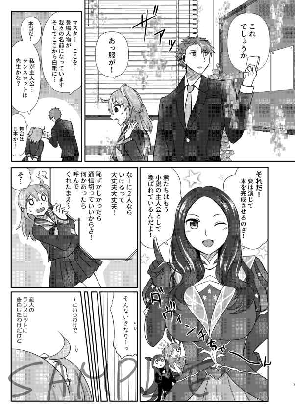 Kencelo to Master no Shinro Shidoushitsu H page 5 full