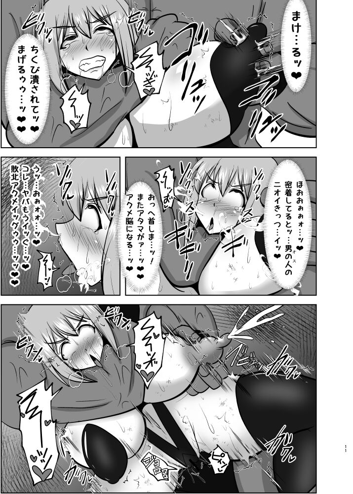 Raygis Valicess Elsain "Haimesu Shoukougun Trauma Kokufuku Tokkun Hen" page 10 full