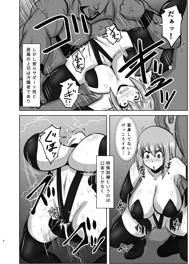 Raygis Valicess Elsain "Haimesu Shoukougun Trauma Kokufuku Tokkun Hen" page 7 full