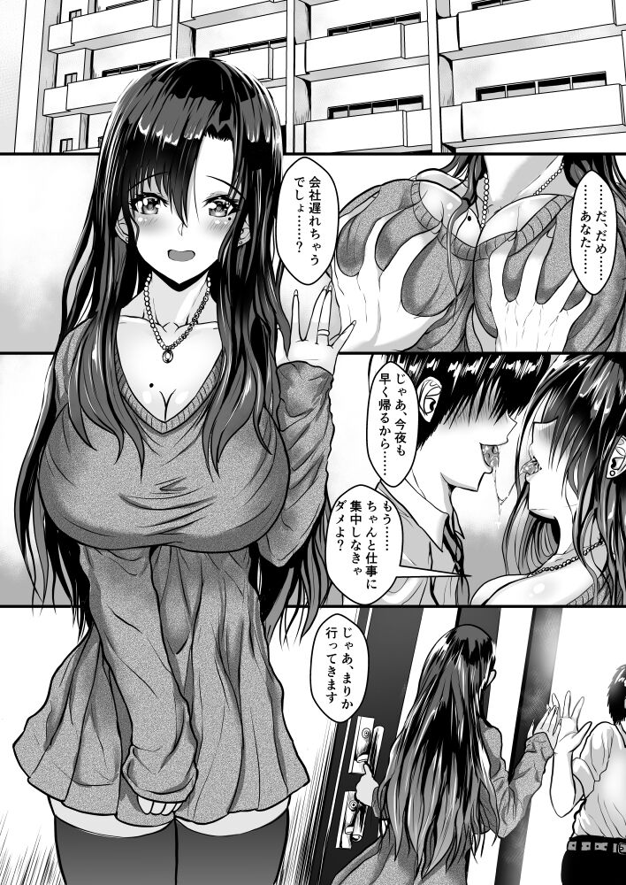 Adult Goods de Onatteita Hitozuma ga Netorareta Hanashi page 3 full