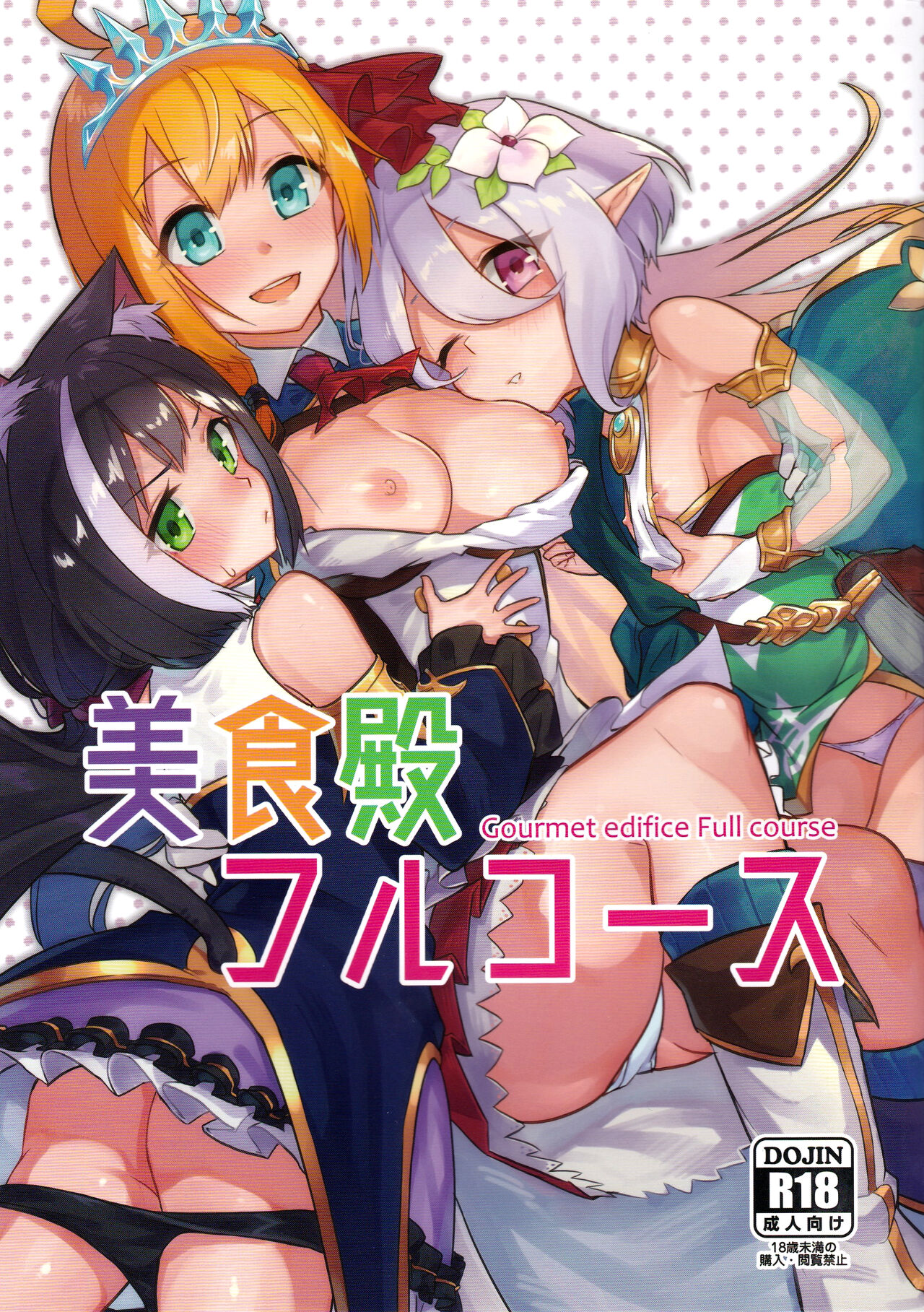 Bishokuden Full Course | Gourmet Edifice Full Course page 1 full