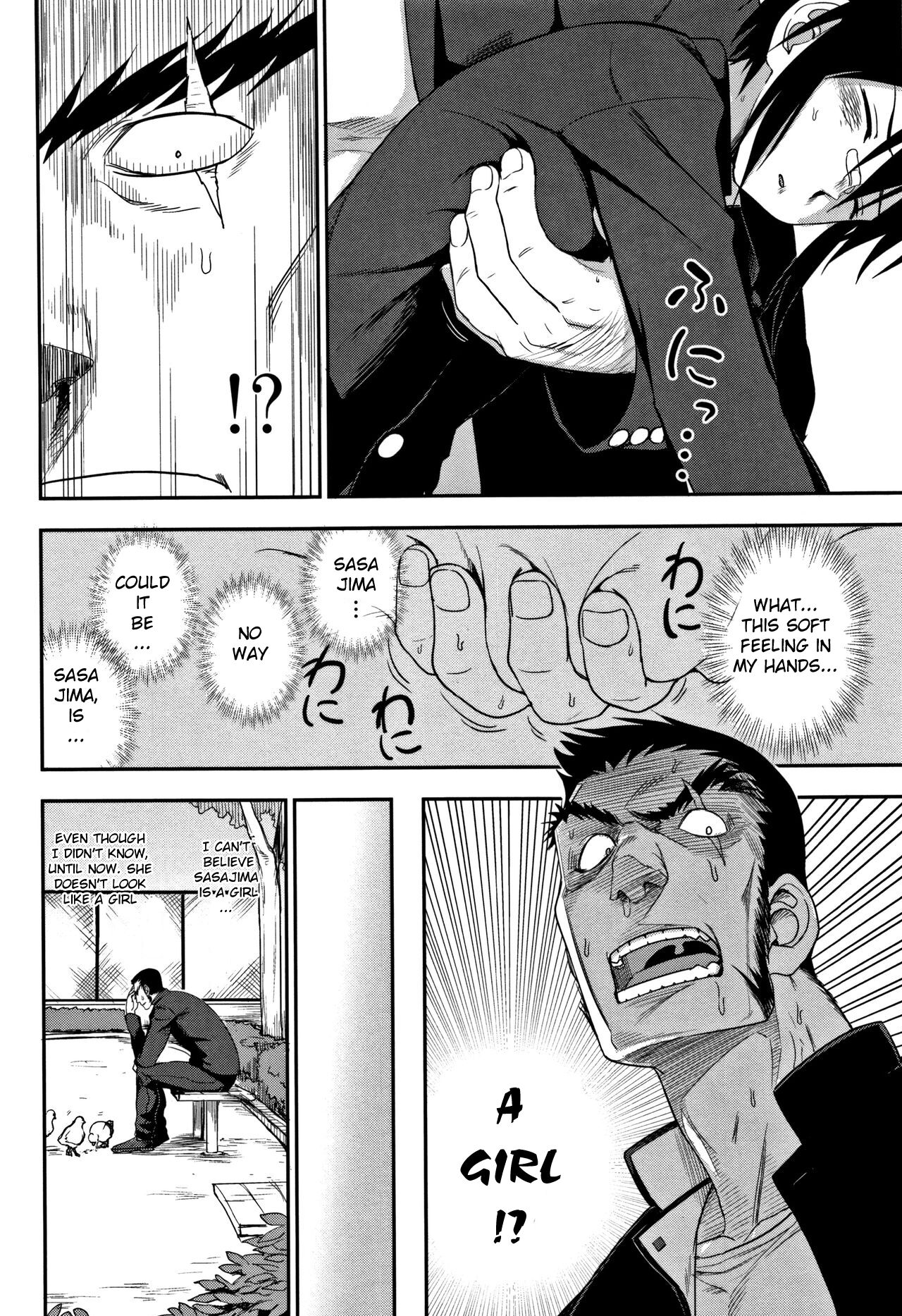 Kenka Suru Hodo... | The More We Fight... page 4 full