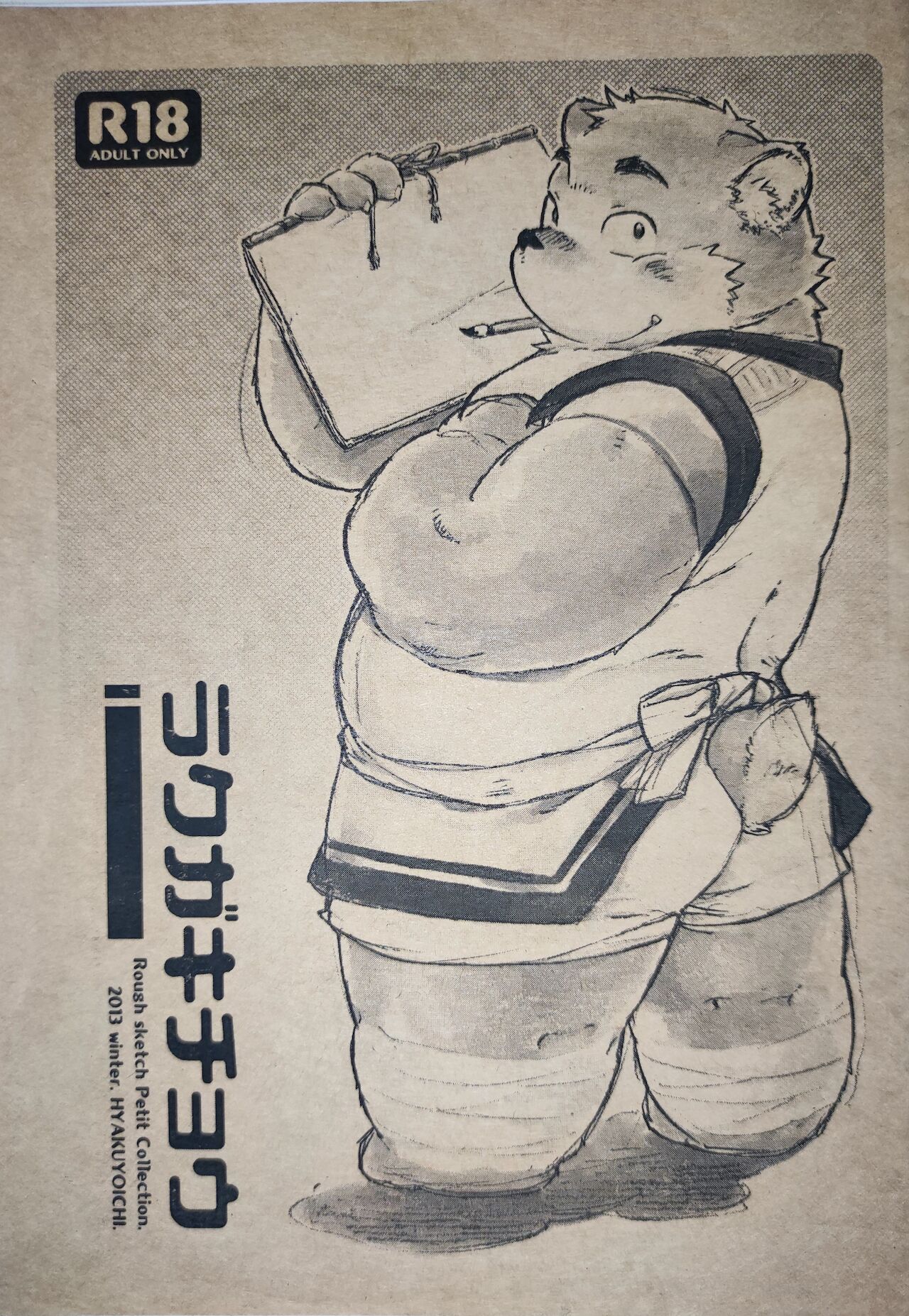 graffiti butterfly page 1 full