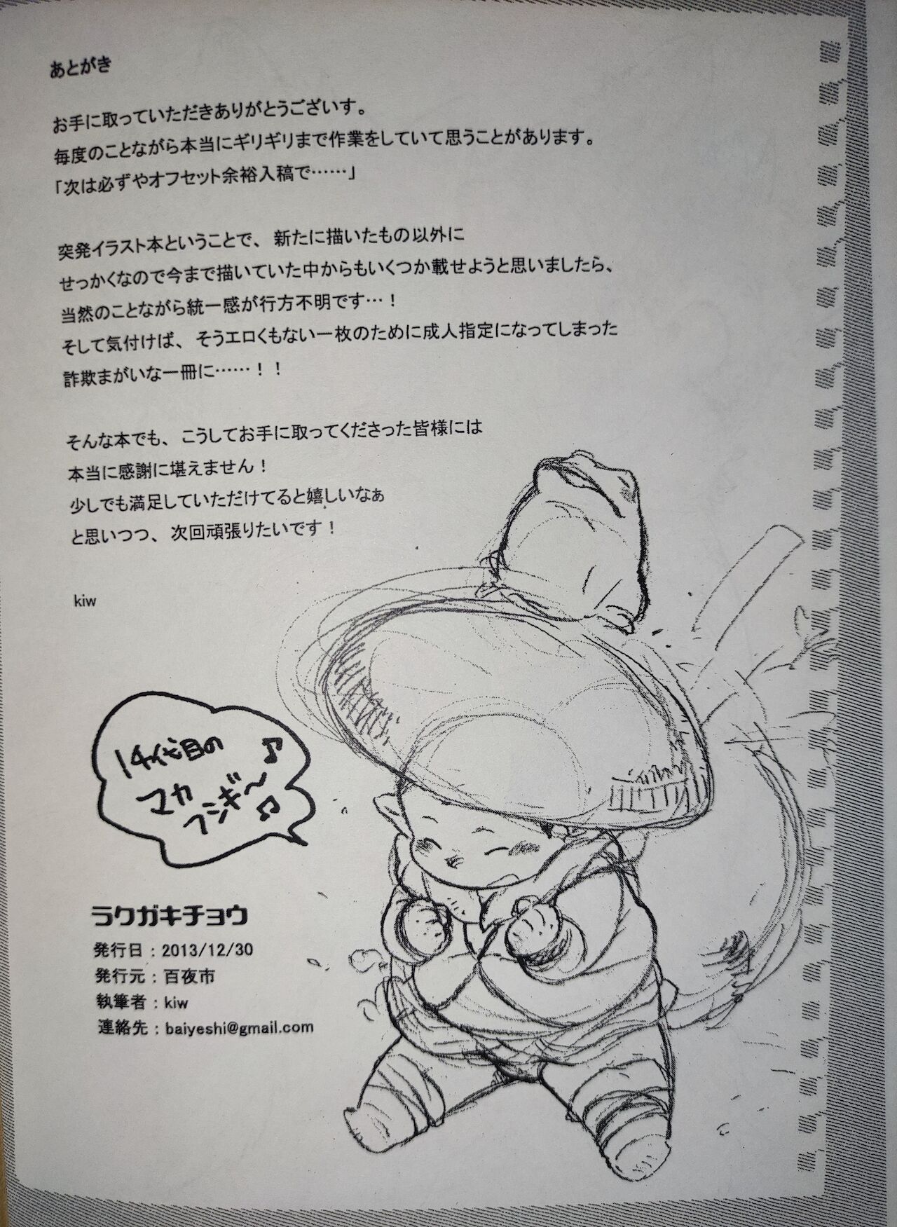 graffiti butterfly page 8 full