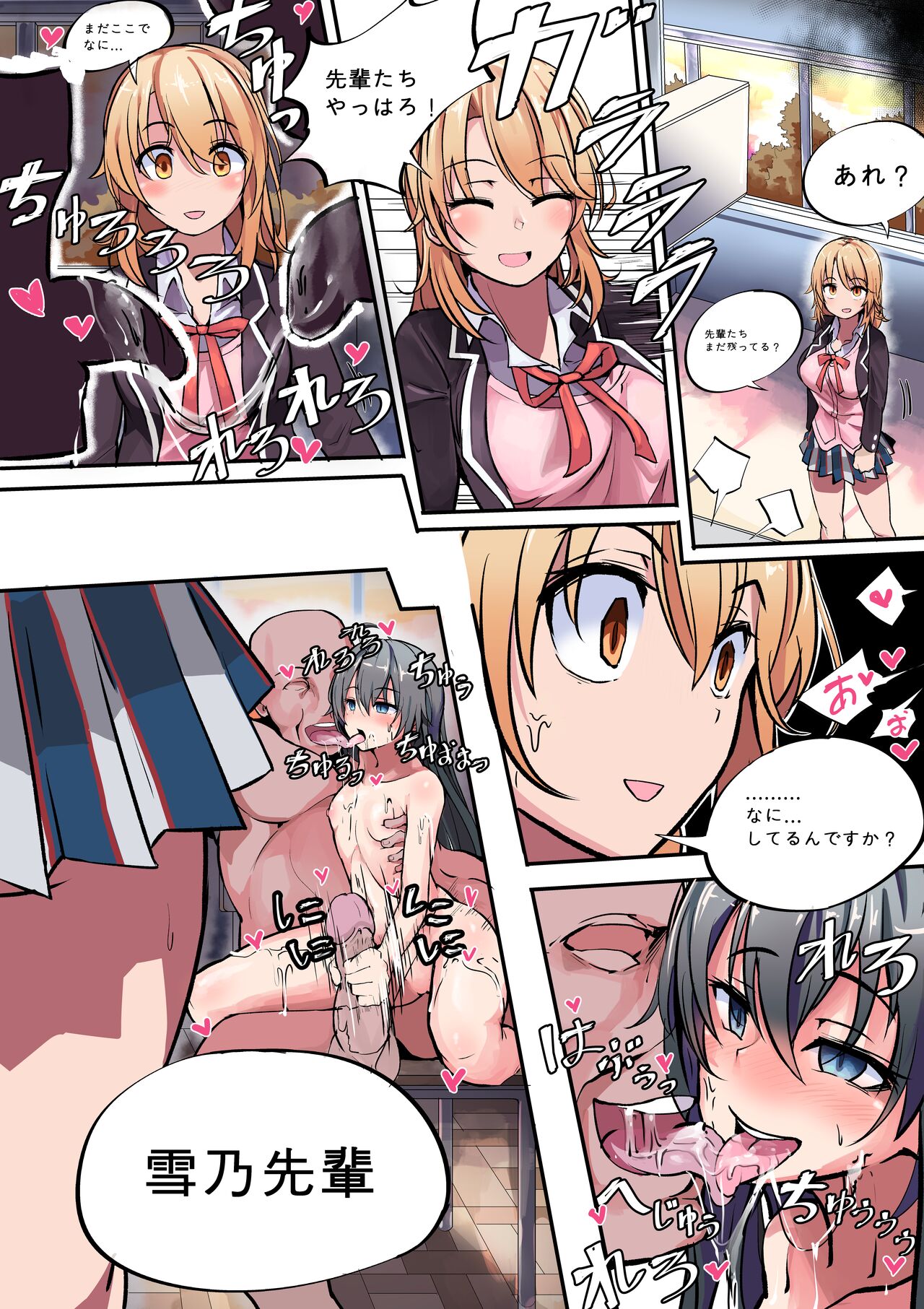 Ore ga Iru Manga page 7 full