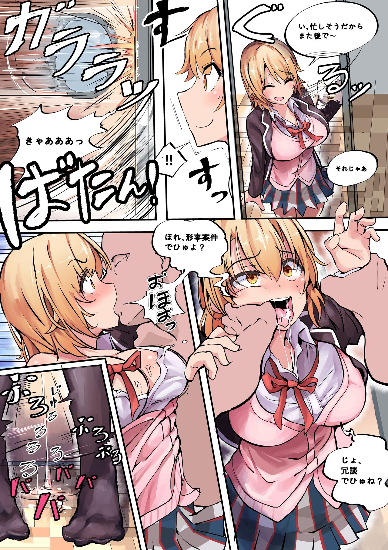 Ore ga Iru Manga page 8 full