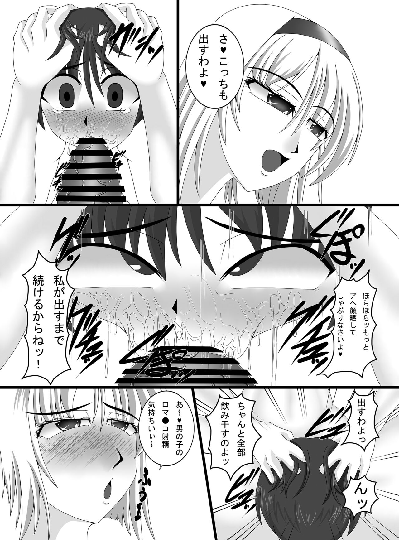 Toshokan no Oshigoto page 7 full