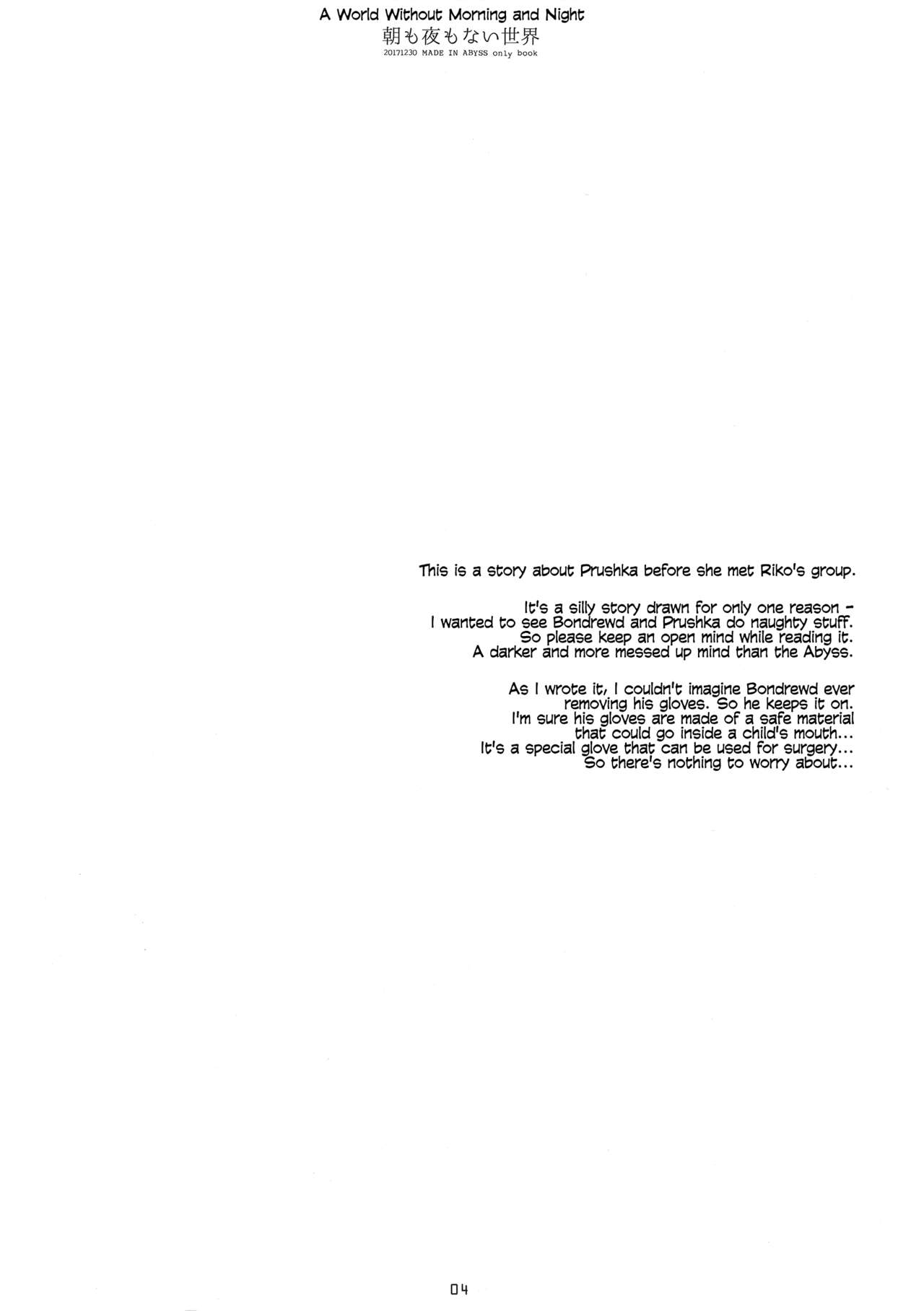 Asa mo Yoru mo nai Sekai | A World WIthout Morning And Night page 3 full