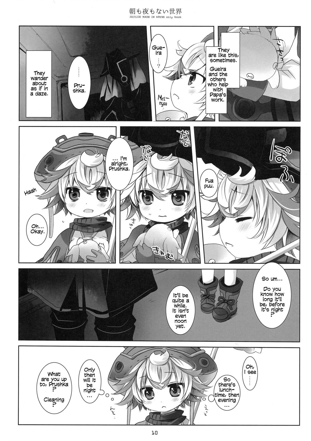 Asa mo Yoru mo nai Sekai | A World WIthout Morning And Night page 9 full