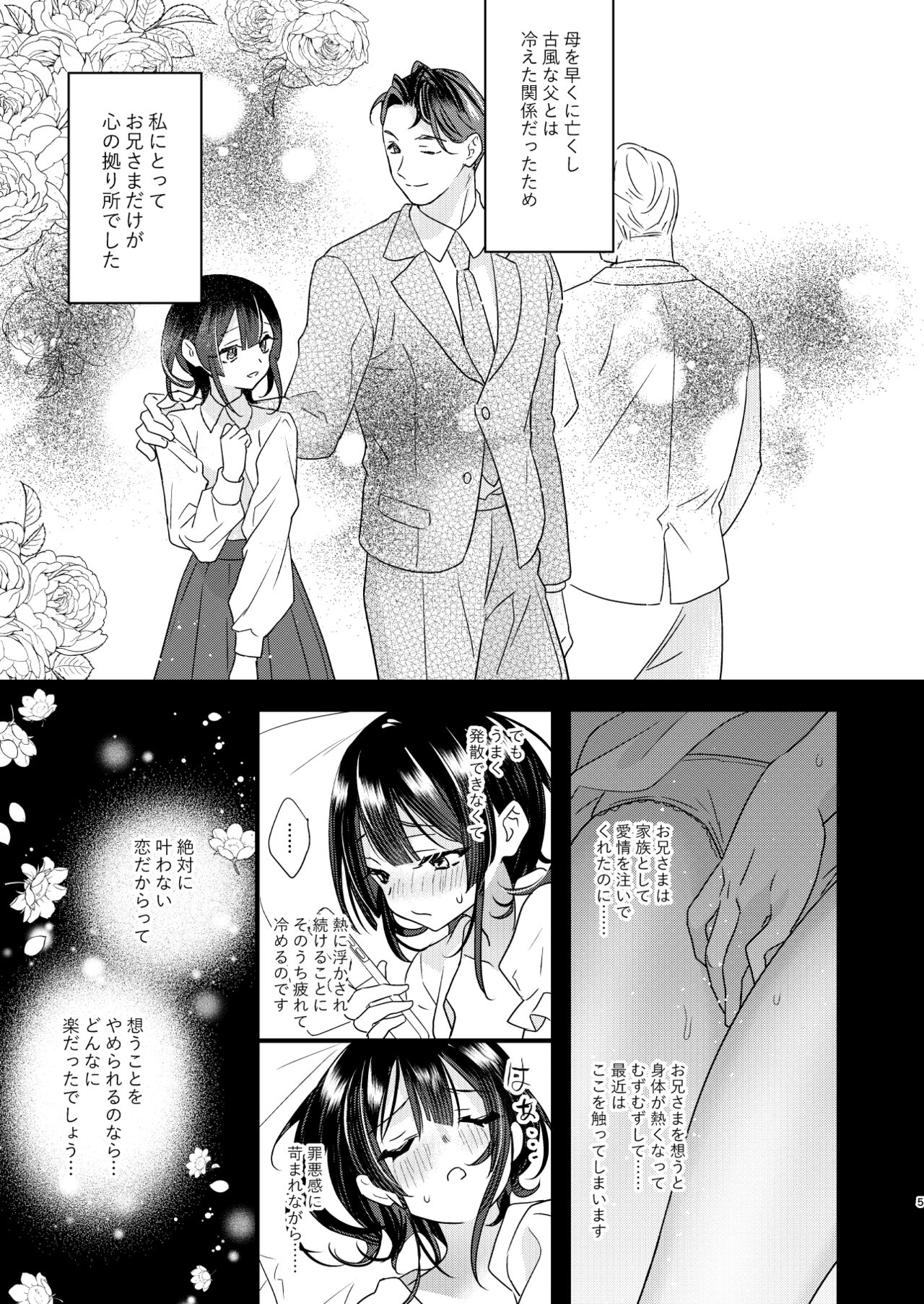 Tsumi to Batsu. page 7 full