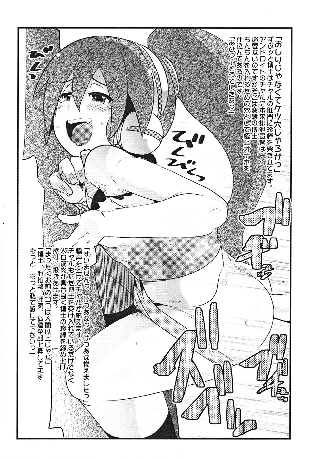Sarugetchu to Champion no Loli Manga no Hon page 3 full