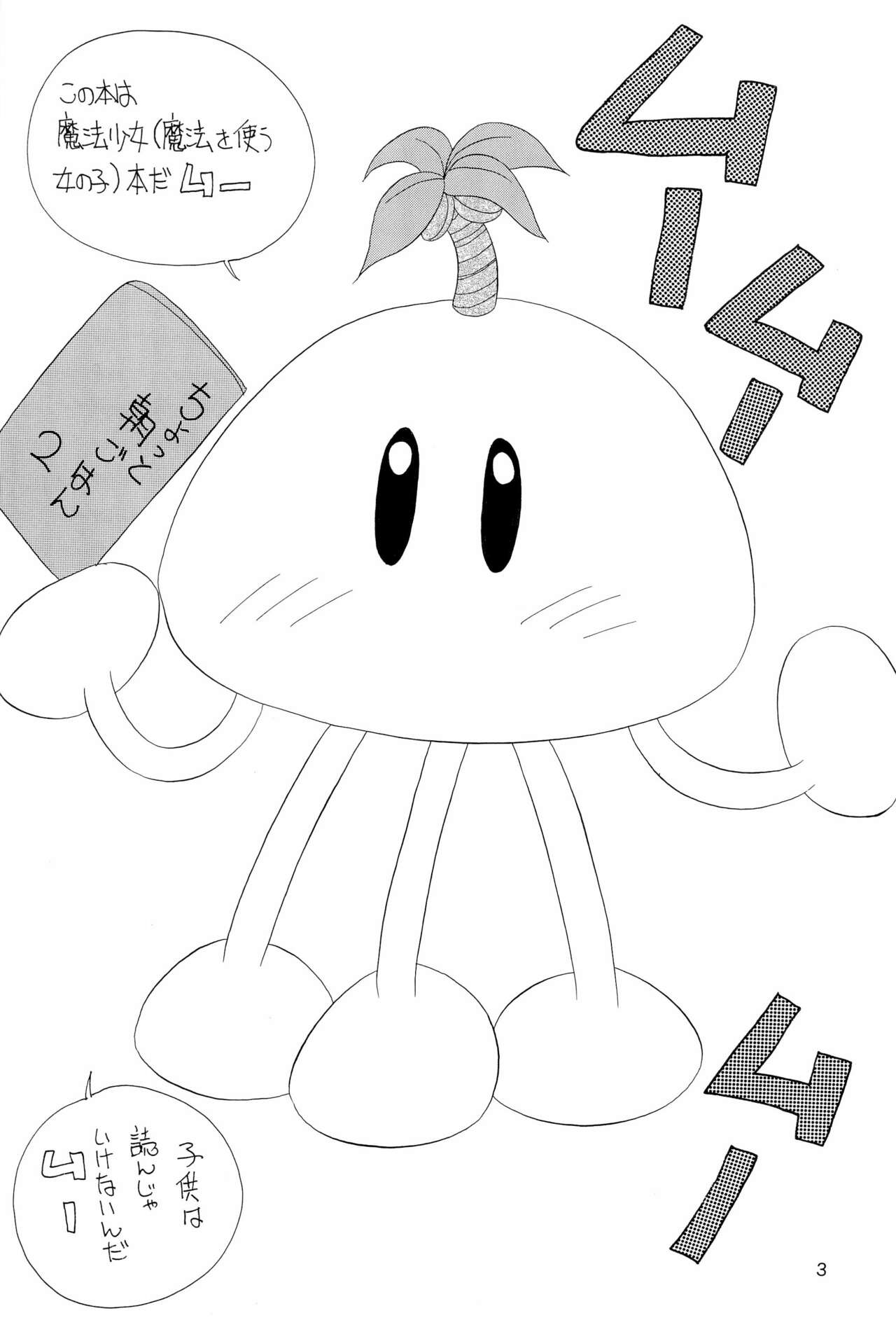 Chotto Asagohan 2 page 3 full