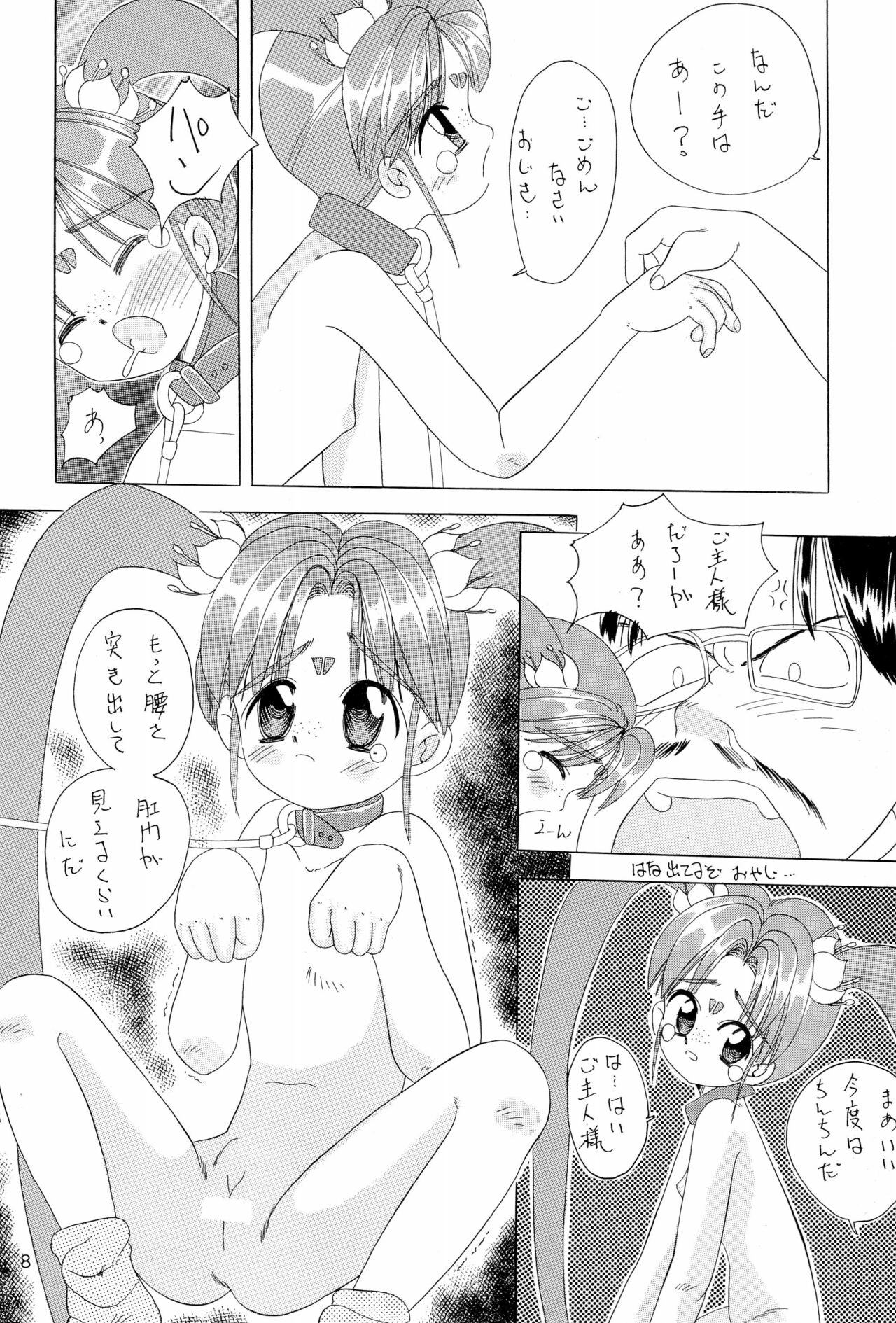 Chotto Asagohan 2 page 8 full