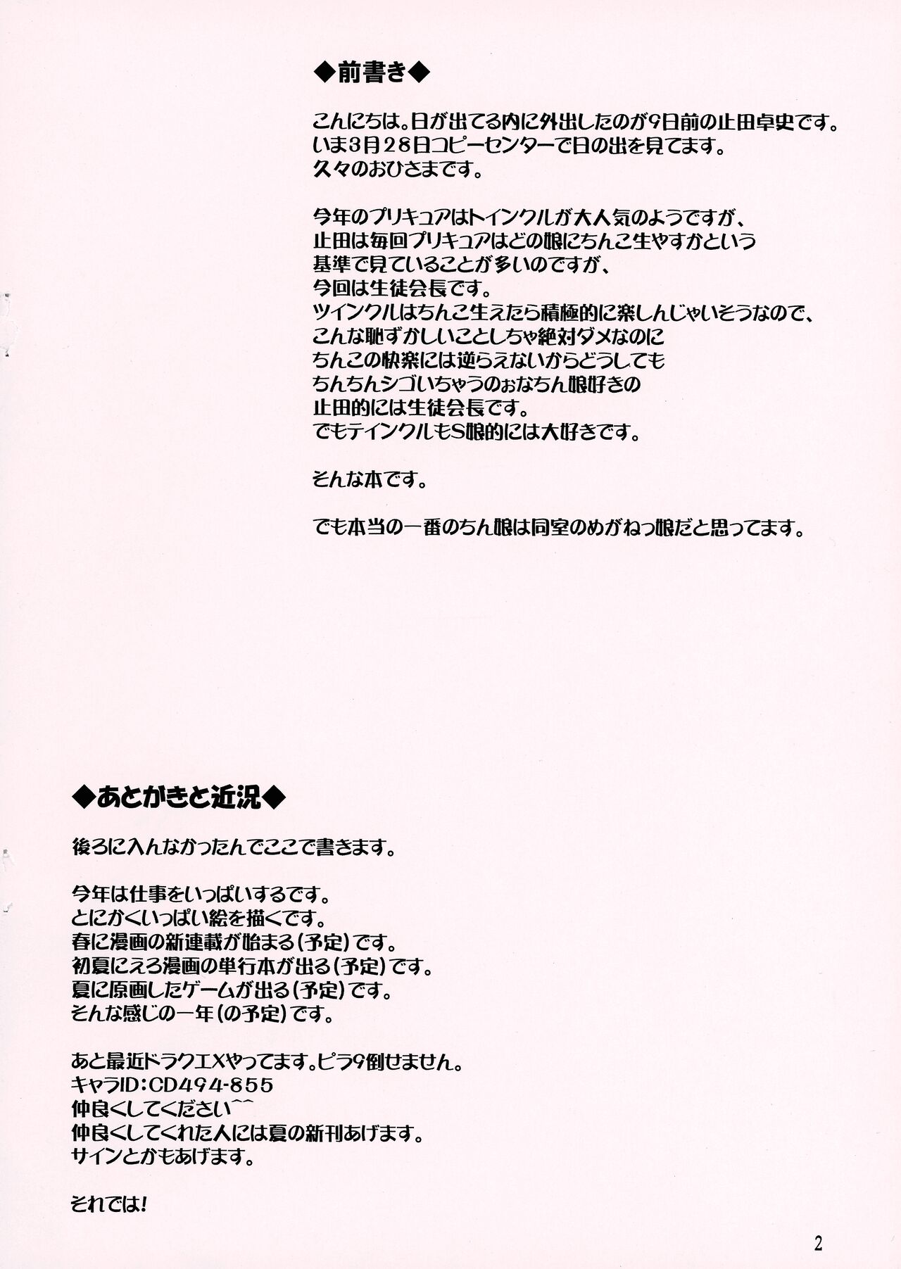 Mermaid no Kintama o Twinkle ga Momishidaku Hon page 3 full