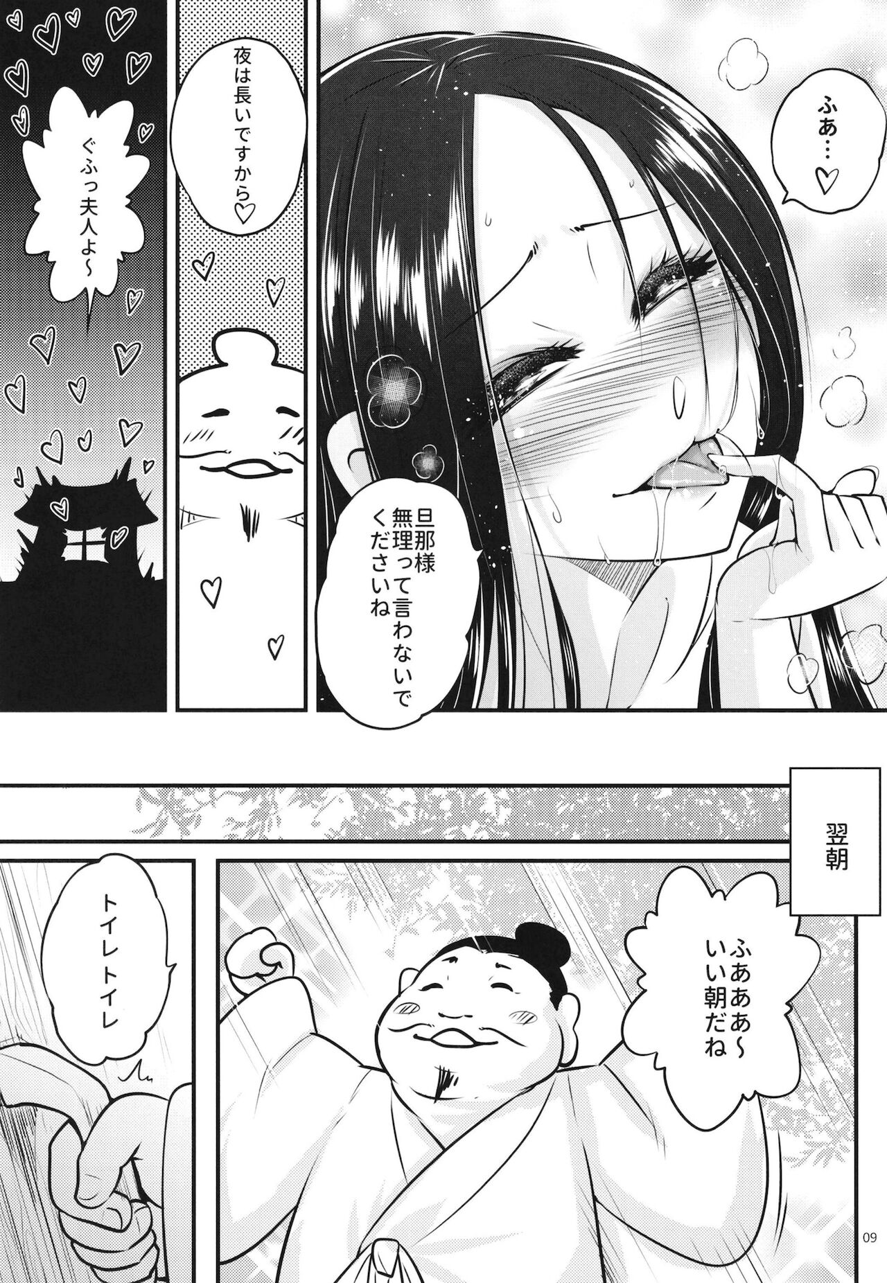Hyakkasou7 <<Hyakkasou no Nonbiri Shita Ichinichi>> page 10 full