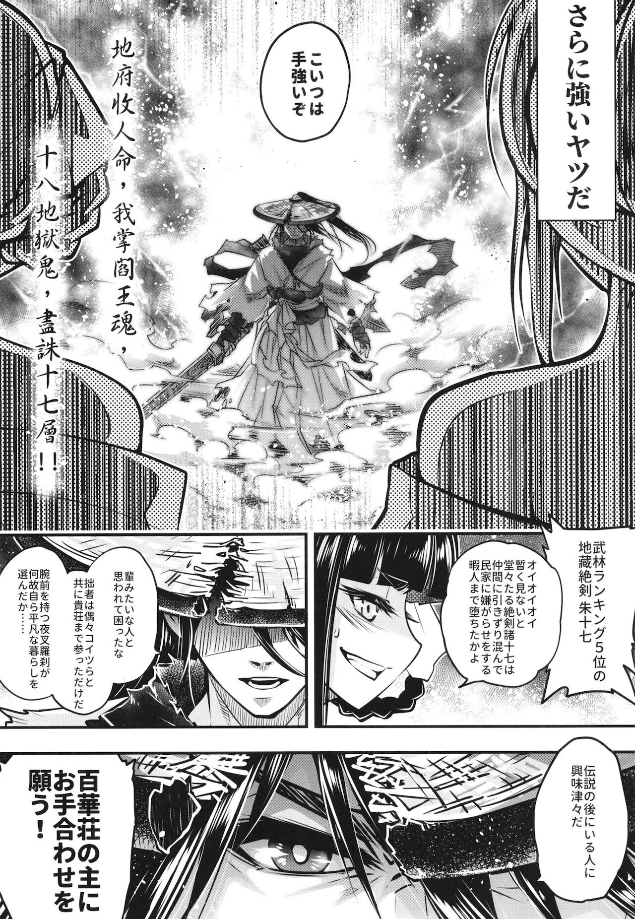Hyakkasou7 <<Hyakkasou no Nonbiri Shita Ichinichi>> page 3 full