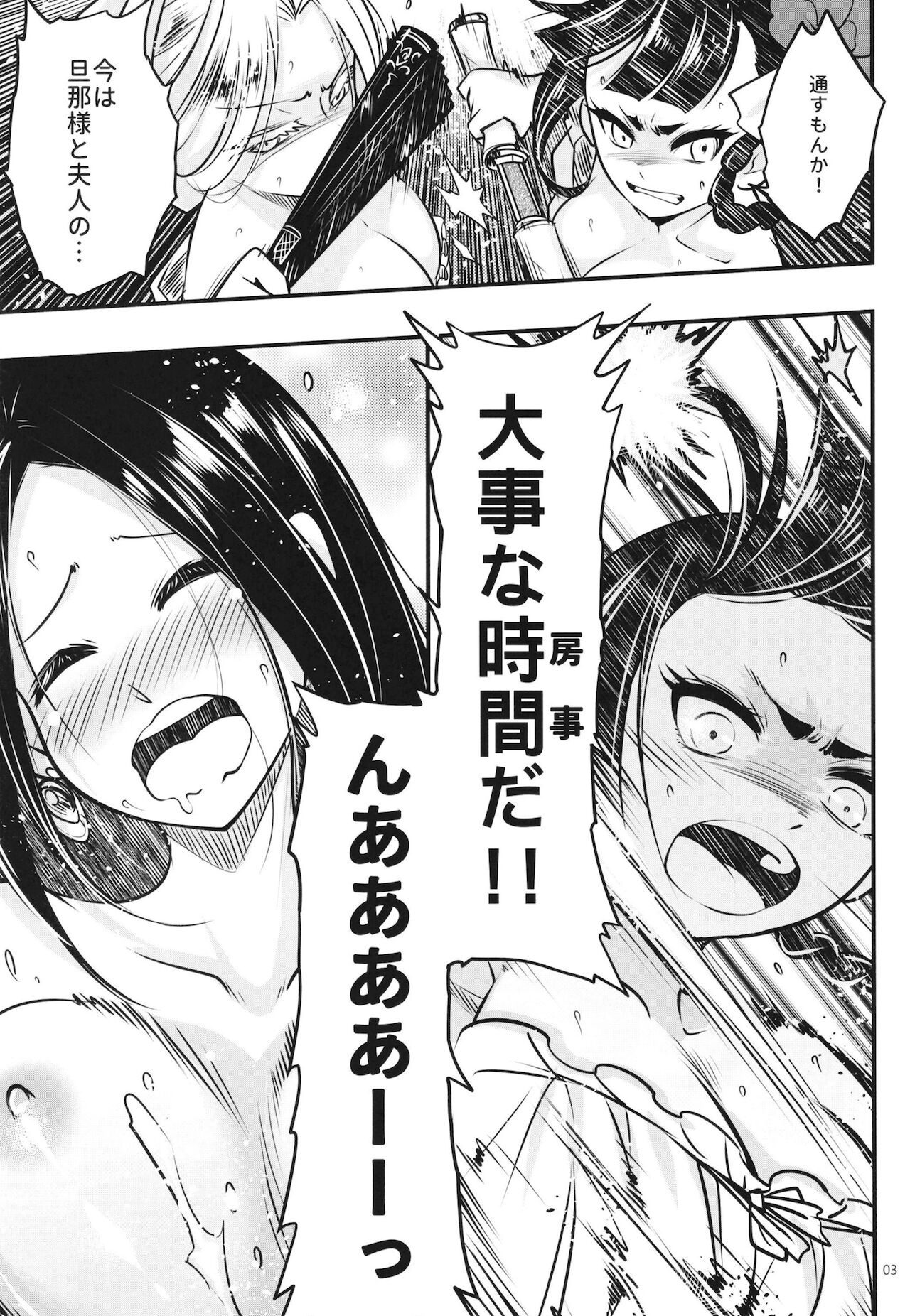 Hyakkasou7 <<Hyakkasou no Nonbiri Shita Ichinichi>> page 4 full