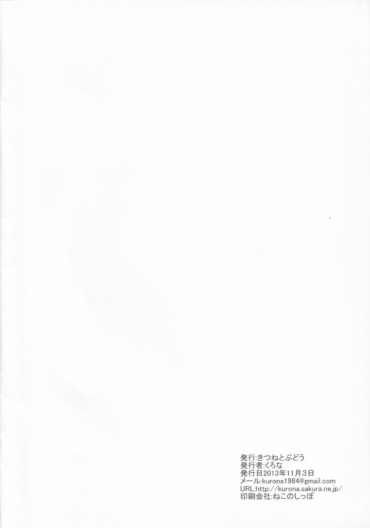 Renko Nee-chan ga page 10 full