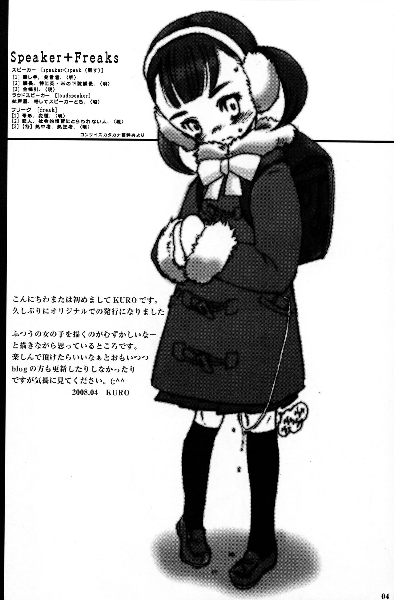 Speaker+Freaks vol.3 page 3 full