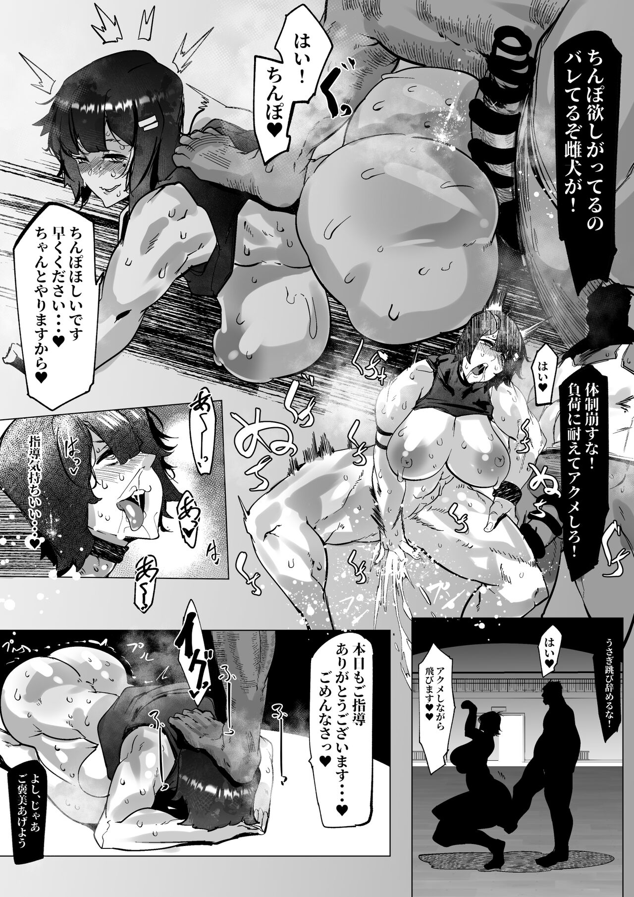 Kataomoi no Onna no Ko ga Coach no Omocha ni Natteru Hanashi page 4 full