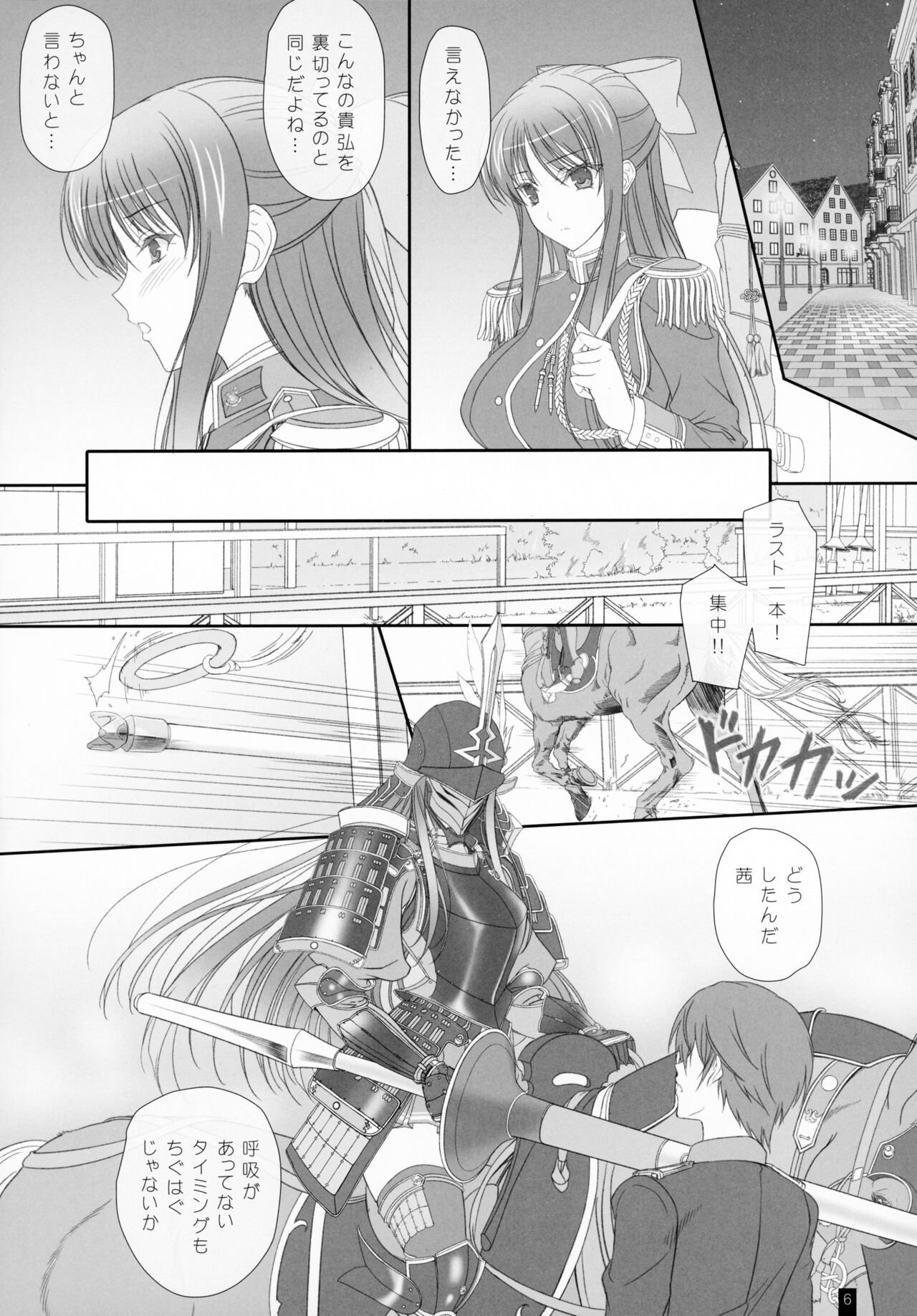 Oh, Akane! More! & More!! page 5 full