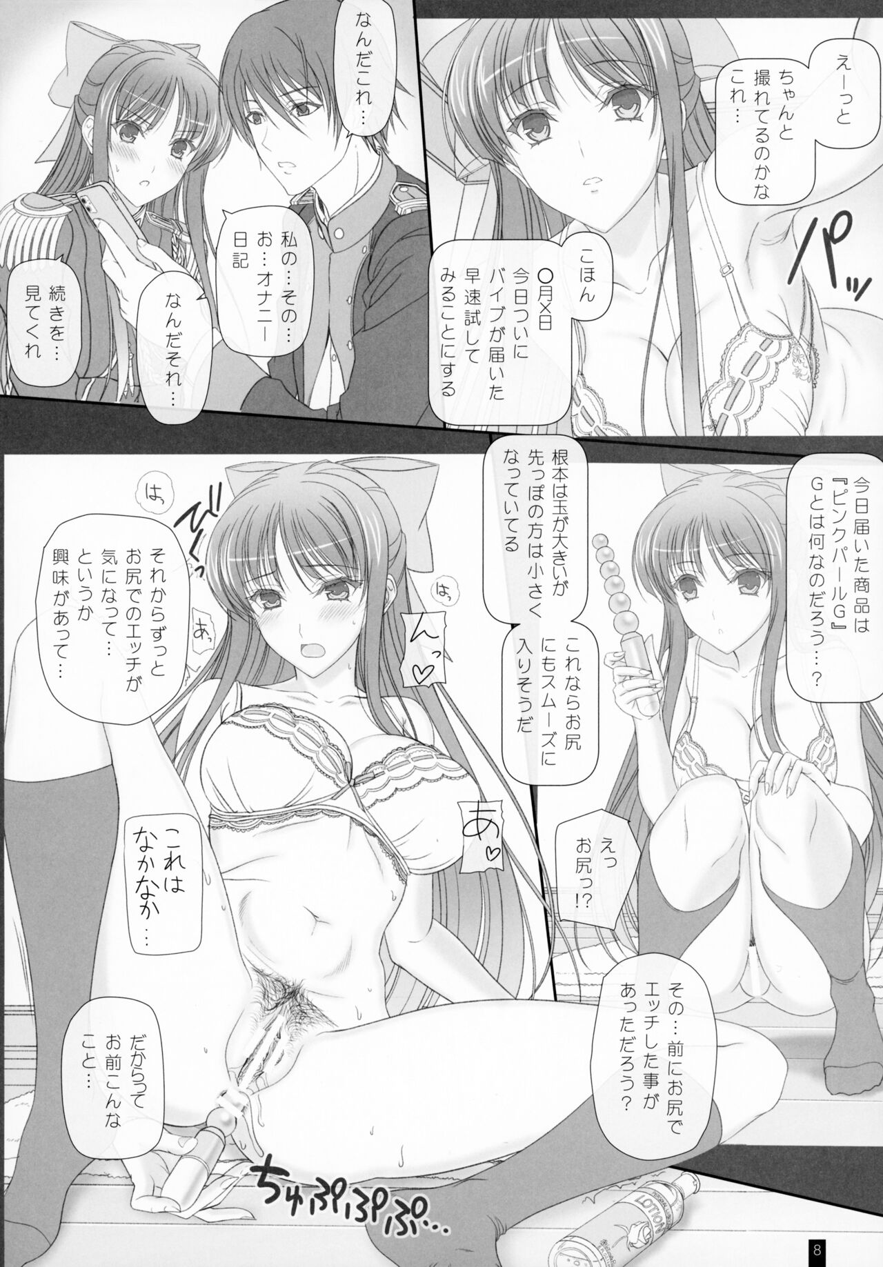 Oh, Akane! More! & More!! page 7 full