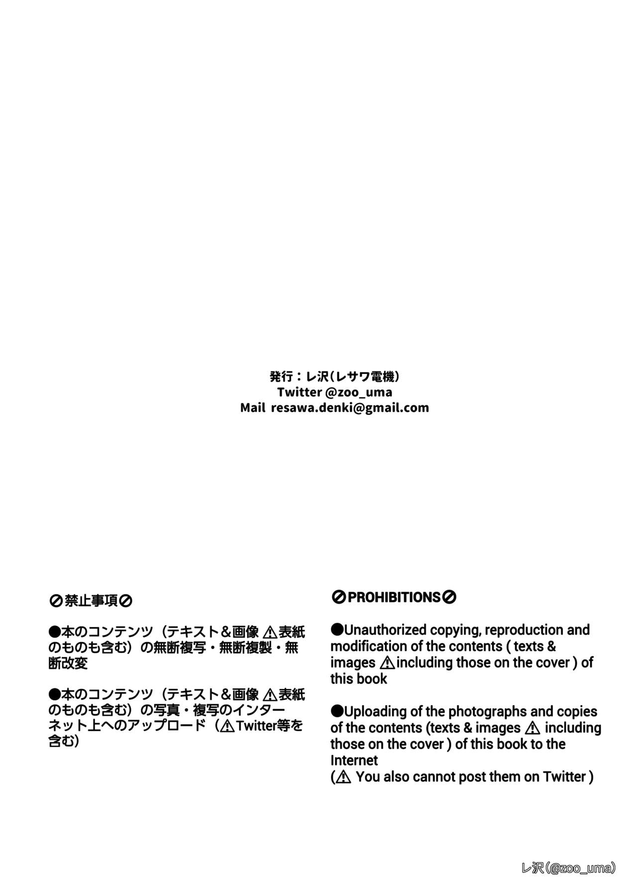 Anaruname onna kishi page 7 full