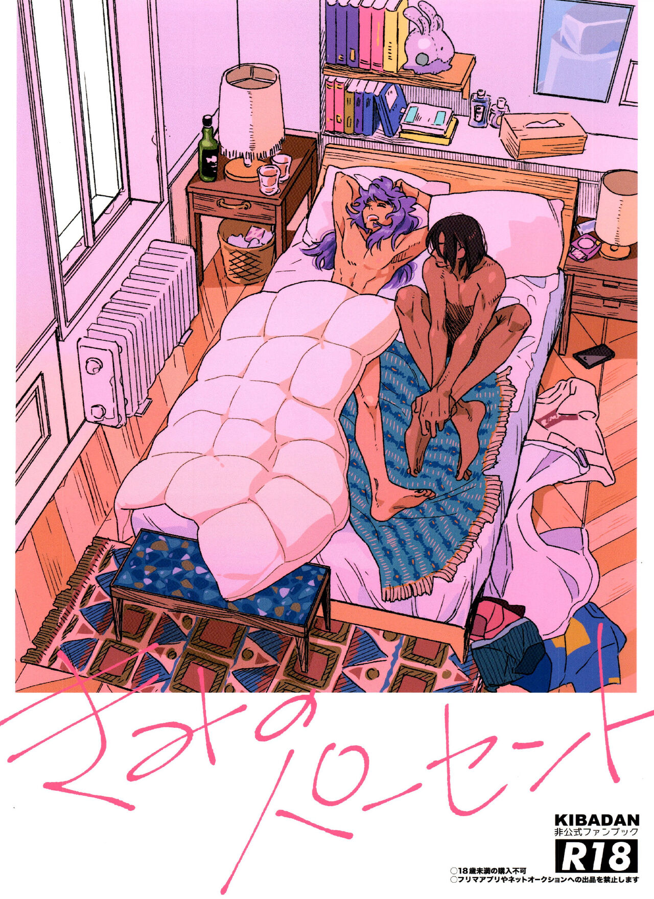 Kimino Percent page 1 full