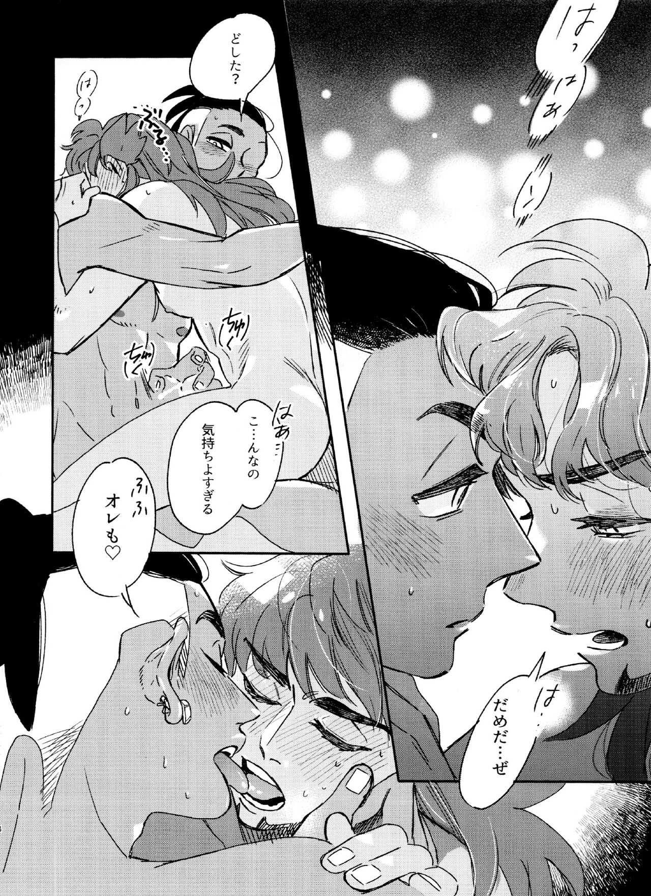 Kimino Percent page 4 full