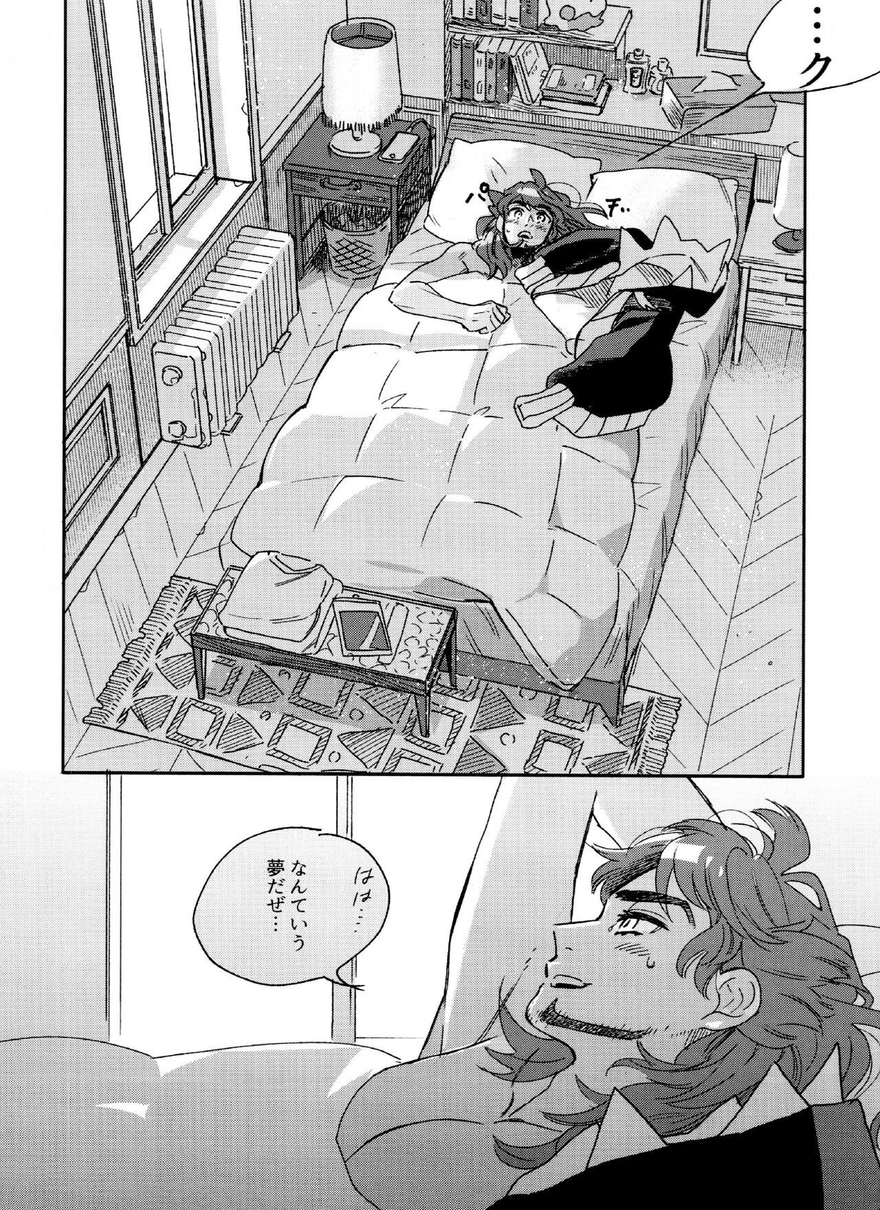 Kimino Percent page 6 full