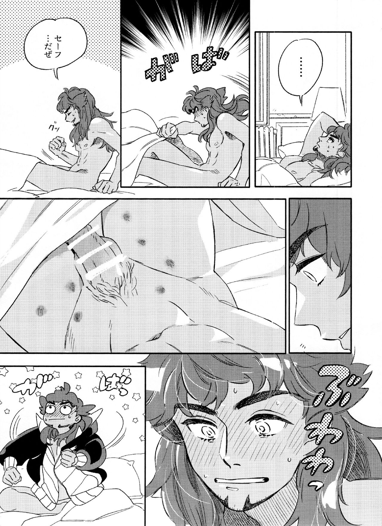 Kimino Percent page 7 full