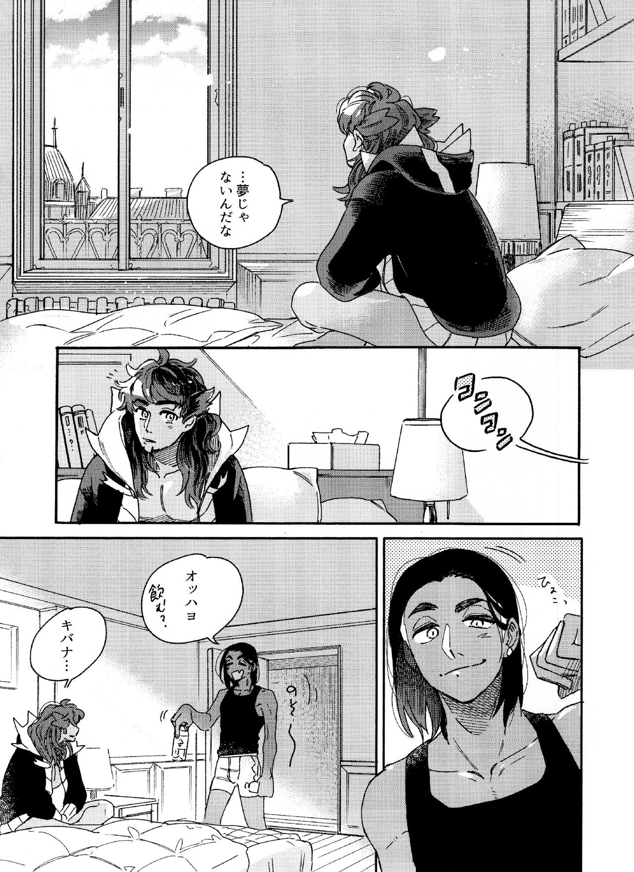 Kimino Percent page 9 full