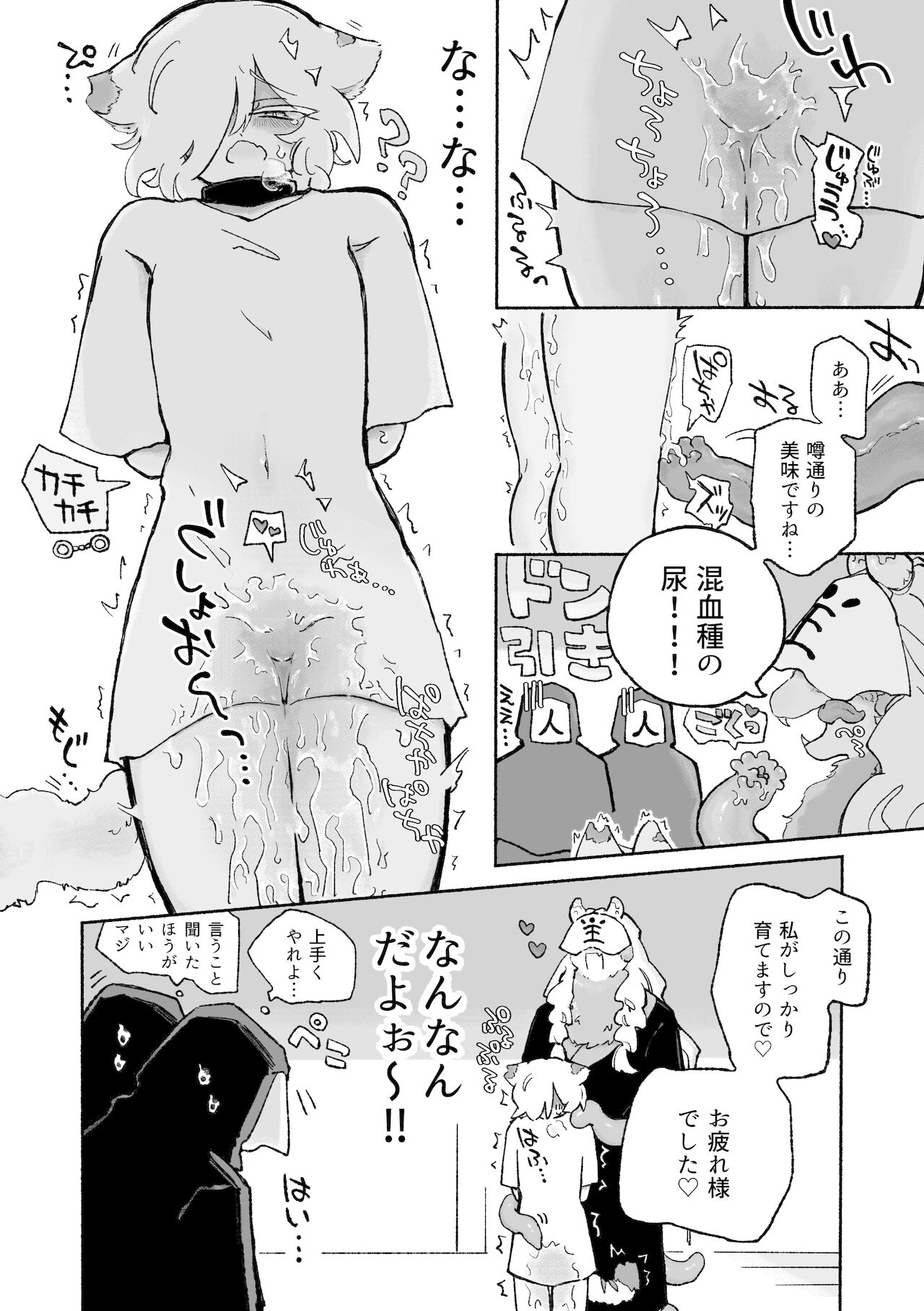 Neko-chan wa Kyuusuiki page 5 full