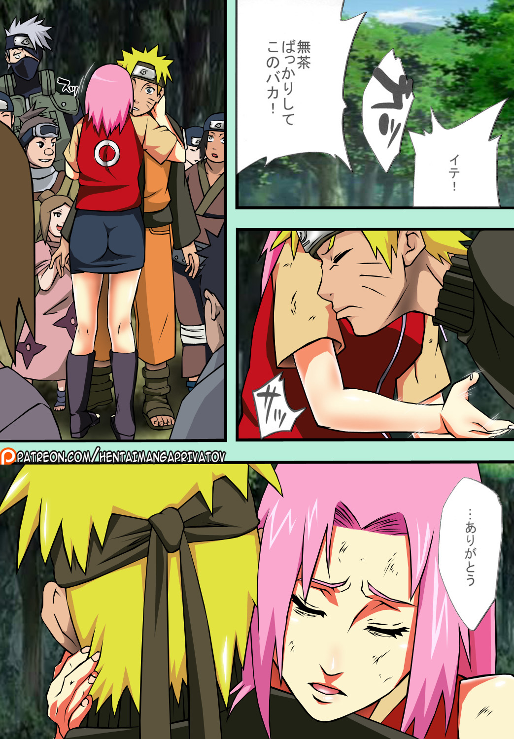 Saboten Campus page 4 full