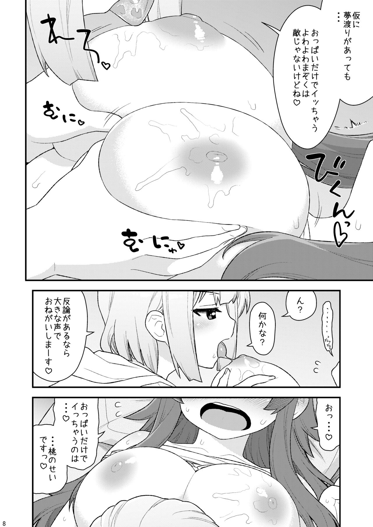 Momo-san no Akarui Shami-ochi Keikaku page 7 full