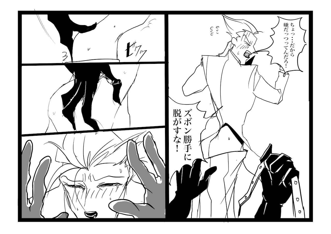 BatJokes 80th Anniversary Manga ② page 3 full