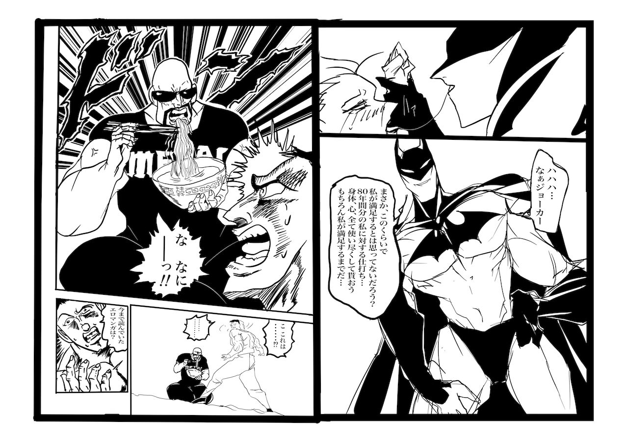 BatJokes 80th Anniversary Manga ② page 6 full