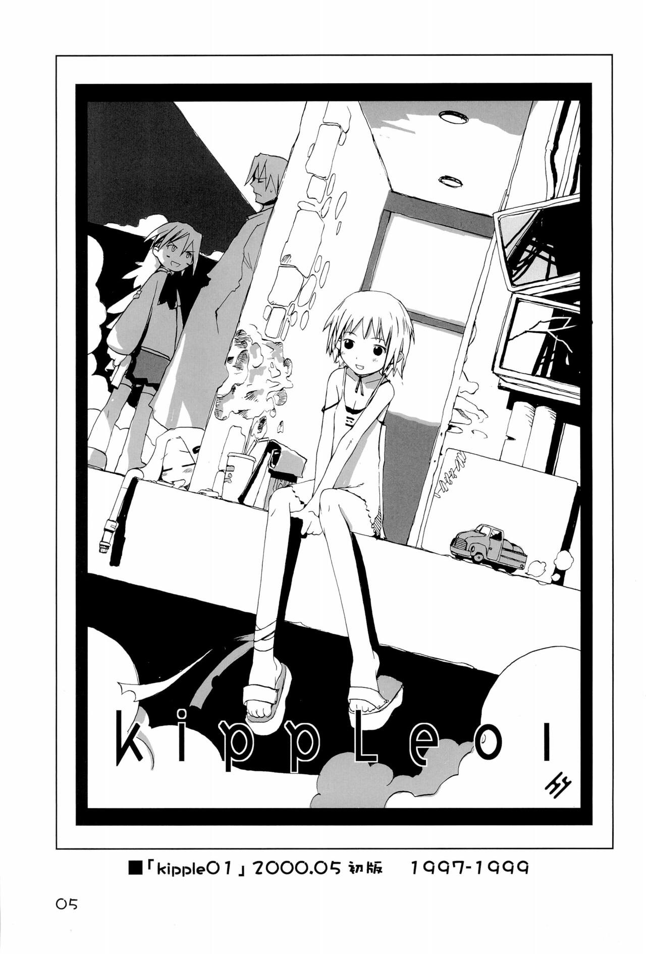 KIPPLE 01-04 Soushuuhen page 5 full