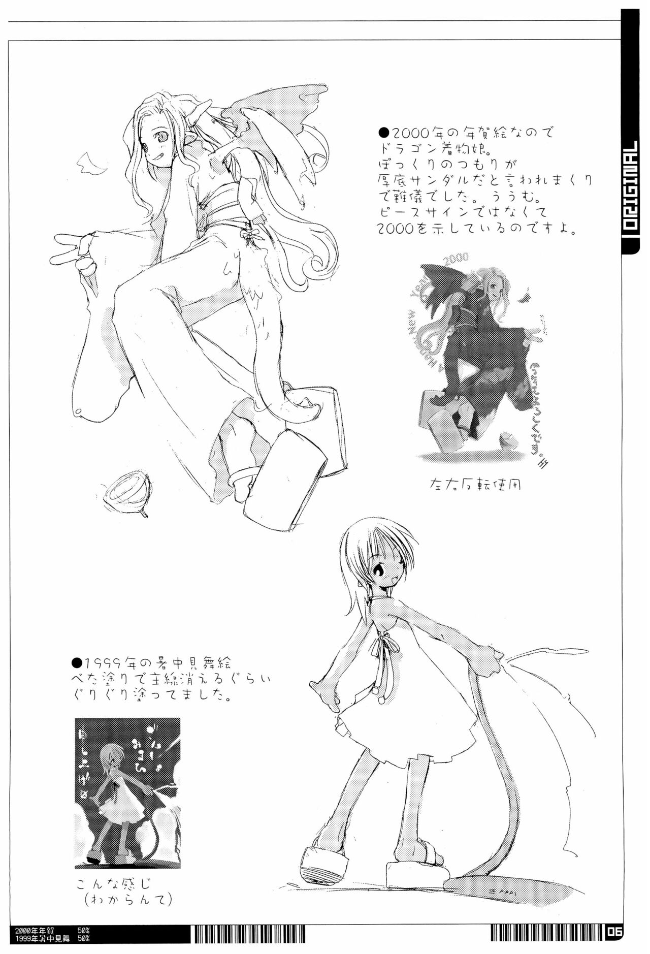 KIPPLE 01-04 Soushuuhen page 6 full