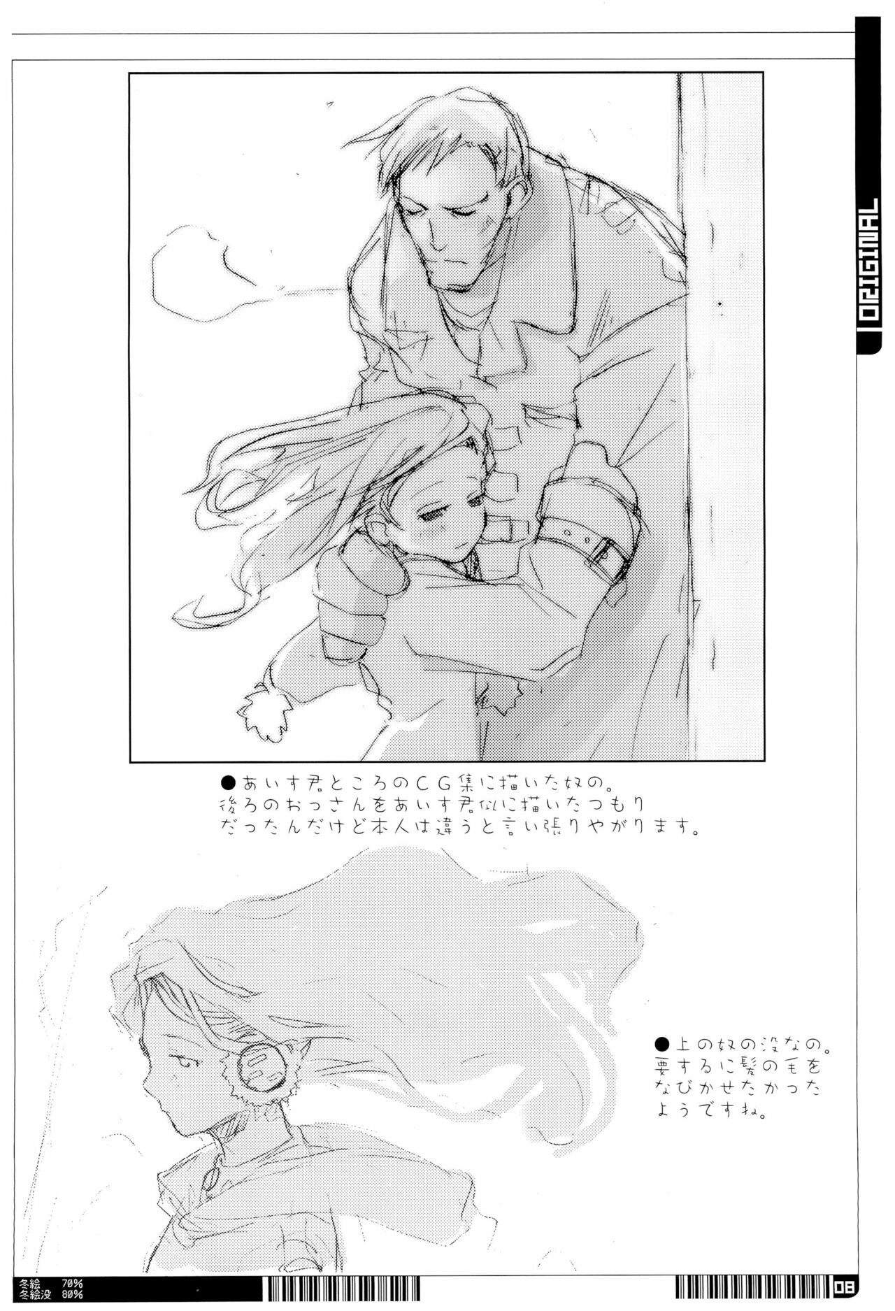 KIPPLE 01-04 Soushuuhen page 8 full