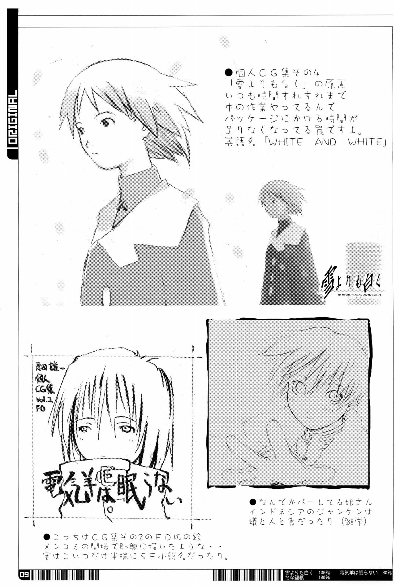 KIPPLE 01-04 Soushuuhen page 9 full