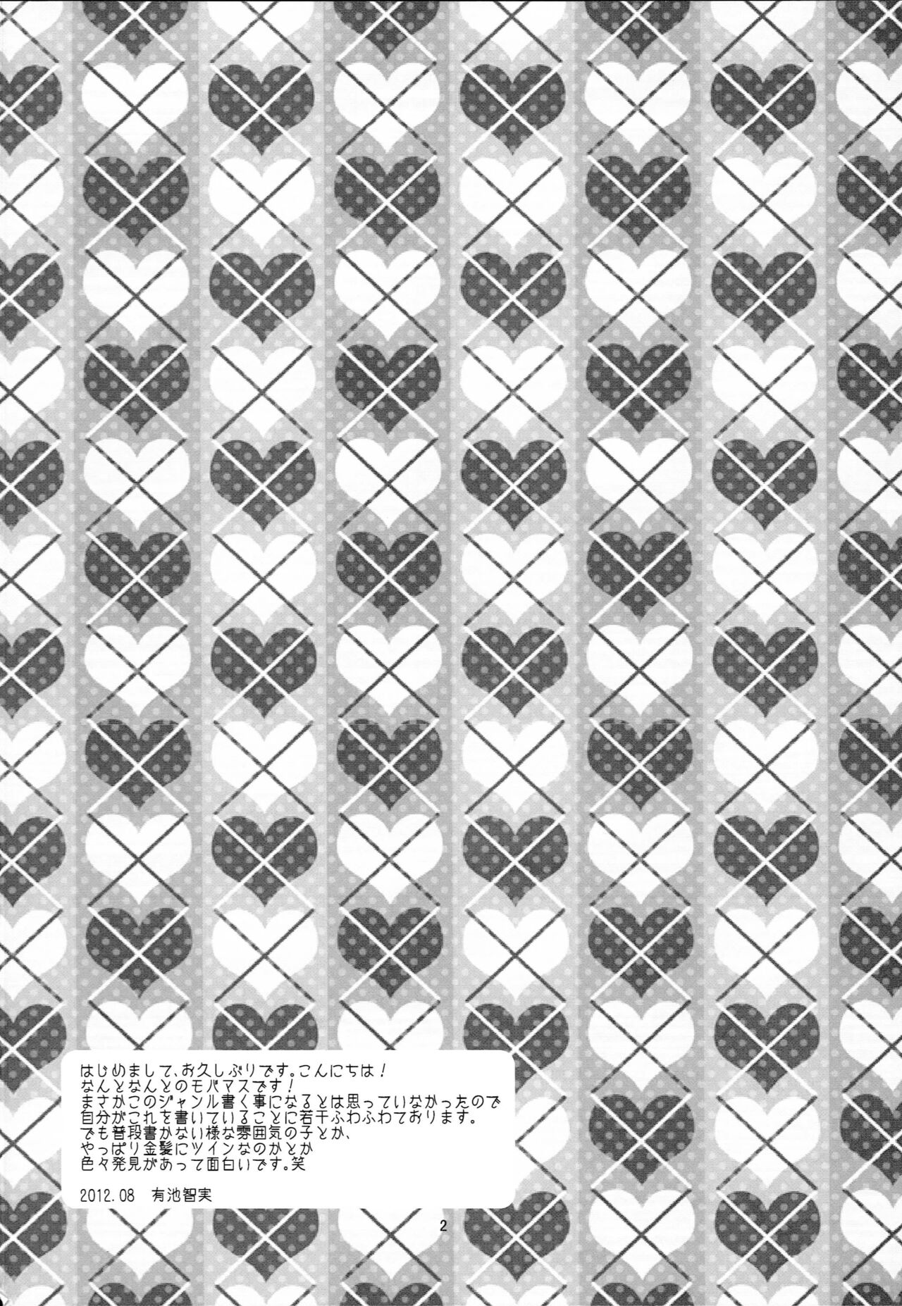 Inside Affairs page 3 full