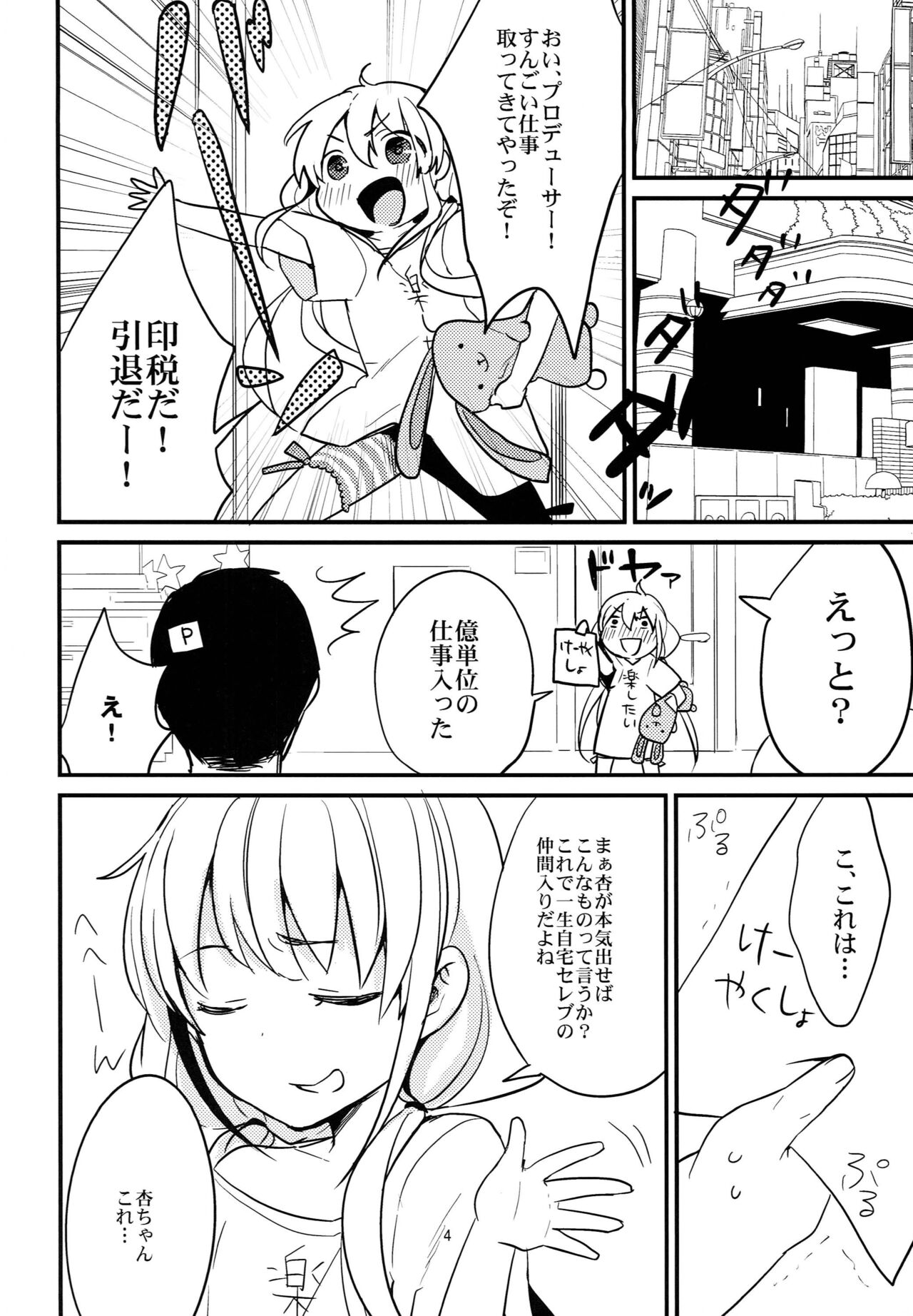 Inside Affairs page 5 full